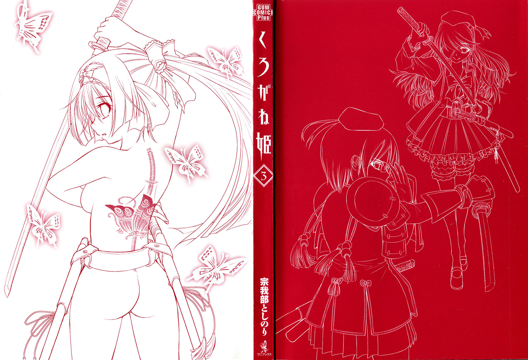 Kurogane Hime Chapter 11 page 2 - Chapter 11 : I Want to be My Old Self Again