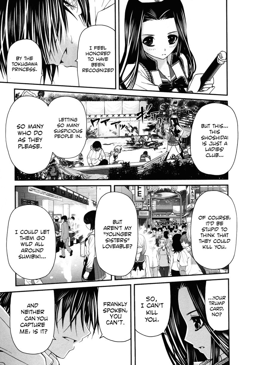 Kurogane Hime Chapter 12 page 22 - Chapter 12 : Sakuradamon Rebellion