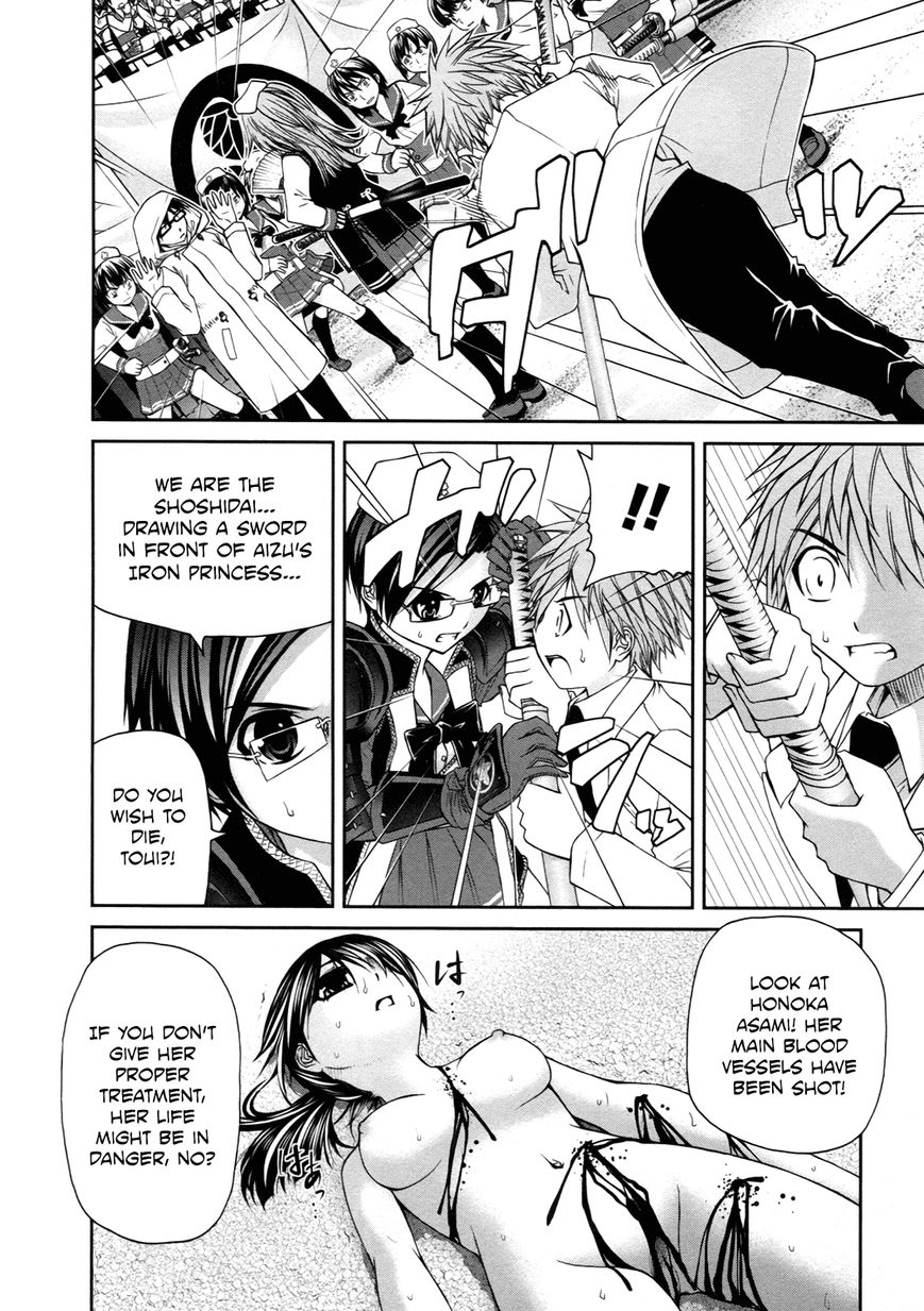 Kurogane Hime Chapter 12 page 4 - Chapter 12 : Sakuradamon Rebellion