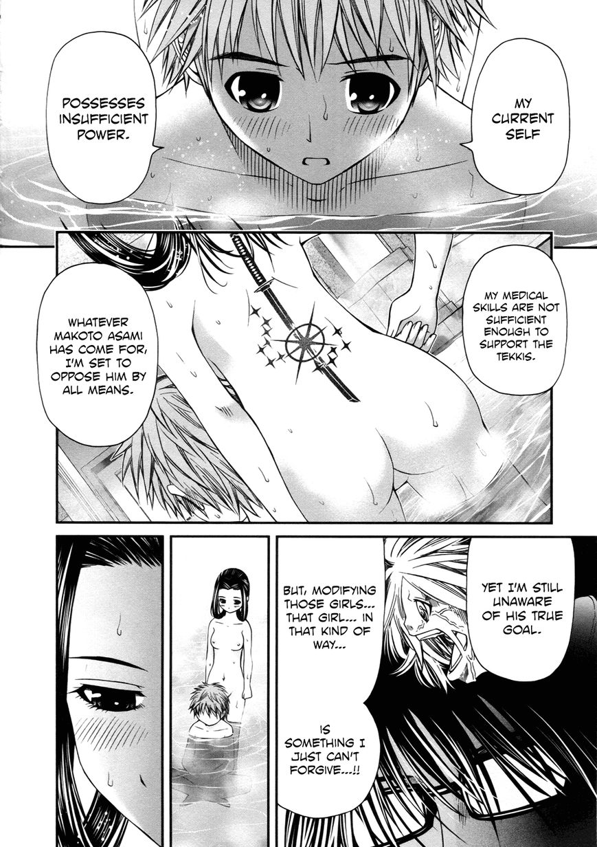 Kurogane Hime Chapter 13 page 16 - Chapter 13 : Iron Maiden