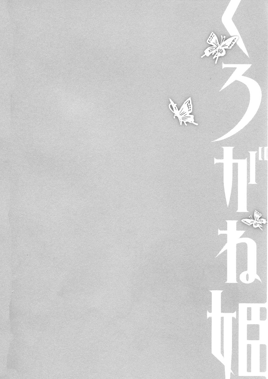 Kurogane Hime Chapter 13 page 28 - Chapter 13 : Iron Maiden