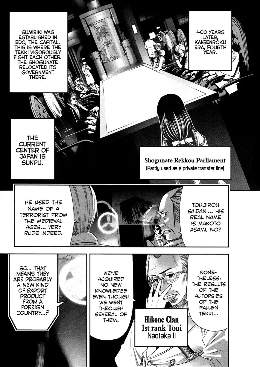 Kurogane Hime Chapter 13 page 3 - Chapter 13 : Iron Maiden