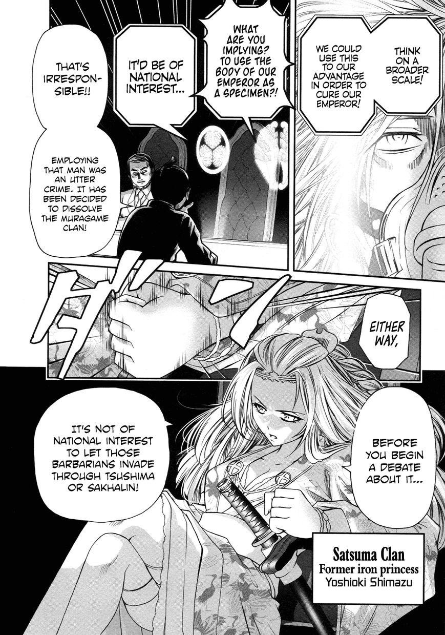 Kurogane Hime Chapter 13 page 4 - Chapter 13 : Iron Maiden