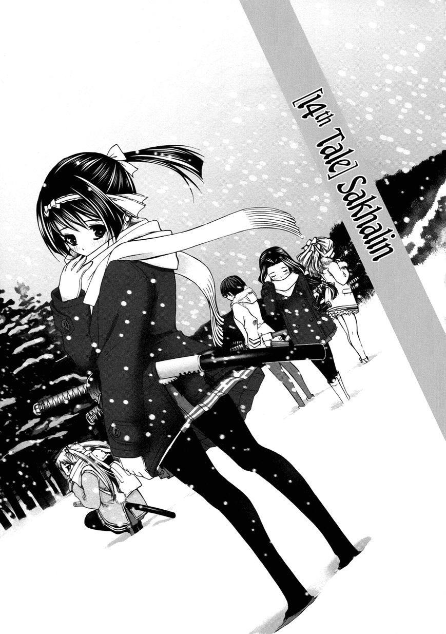 Kurogane Hime Chapter 14 page 1 - Chapter 14 : Sakhalin