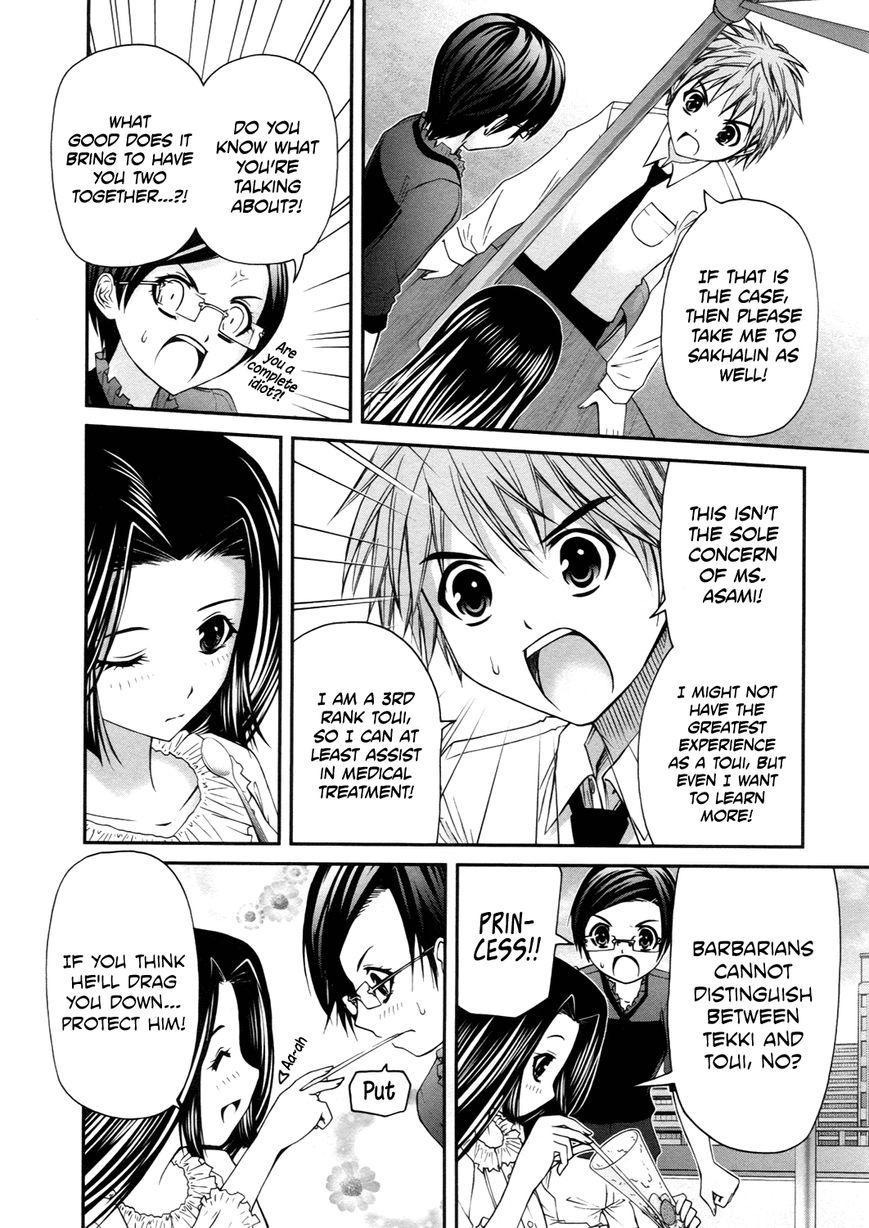 Kurogane Hime Chapter 14 page 14 - Chapter 14 : Sakhalin