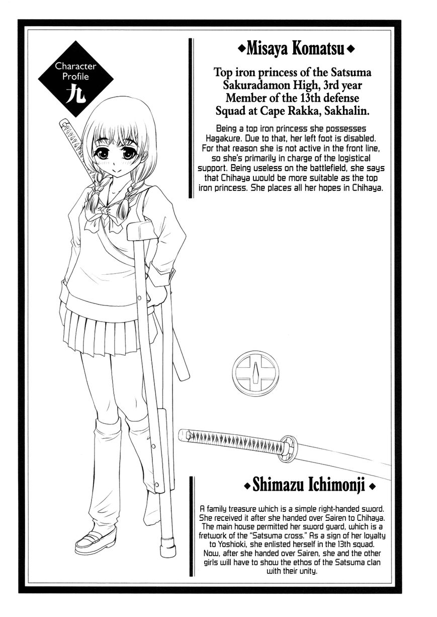 Kurogane Hime Chapter 15 page 31 - Chapter 15 : Undead Princess