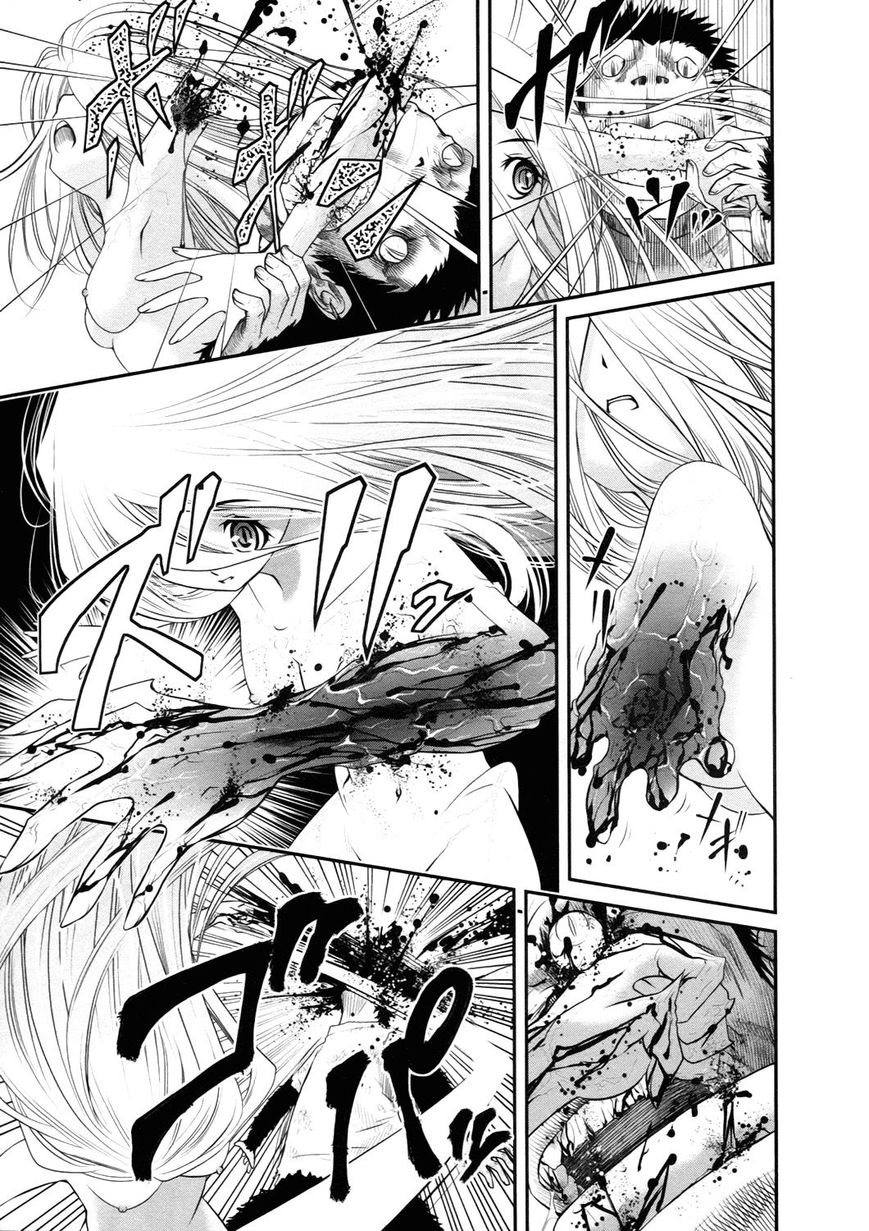 Kurogane Hime Chapter 16 page 13 - Chapter 16 : SISTER