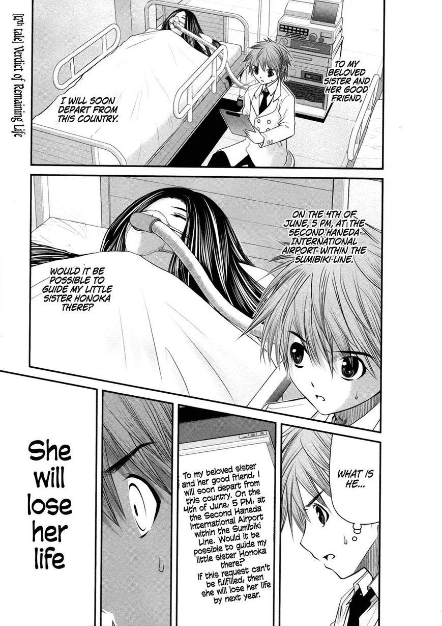 Kurogane Hime Chapter 17 page 1 - Chapter 17 : Verdict of Remaining Life