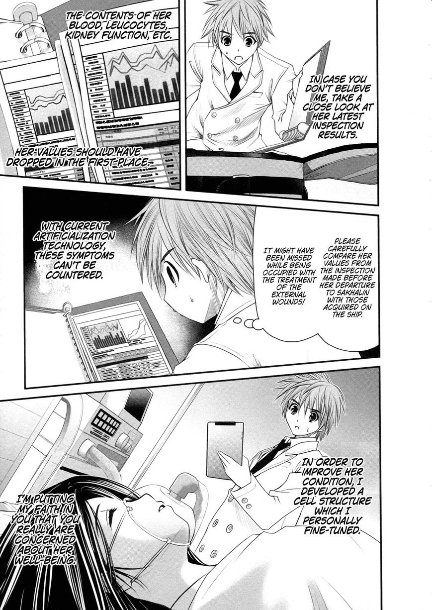 Kurogane Hime Chapter 17 page 3 - Chapter 17 : Verdict of Remaining Life