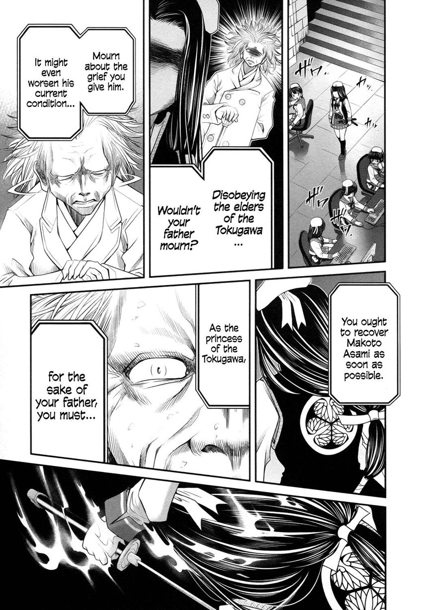 Kurogane Hime Chapter 18 page 23 - Chapter 18 : Coast-side Genocide