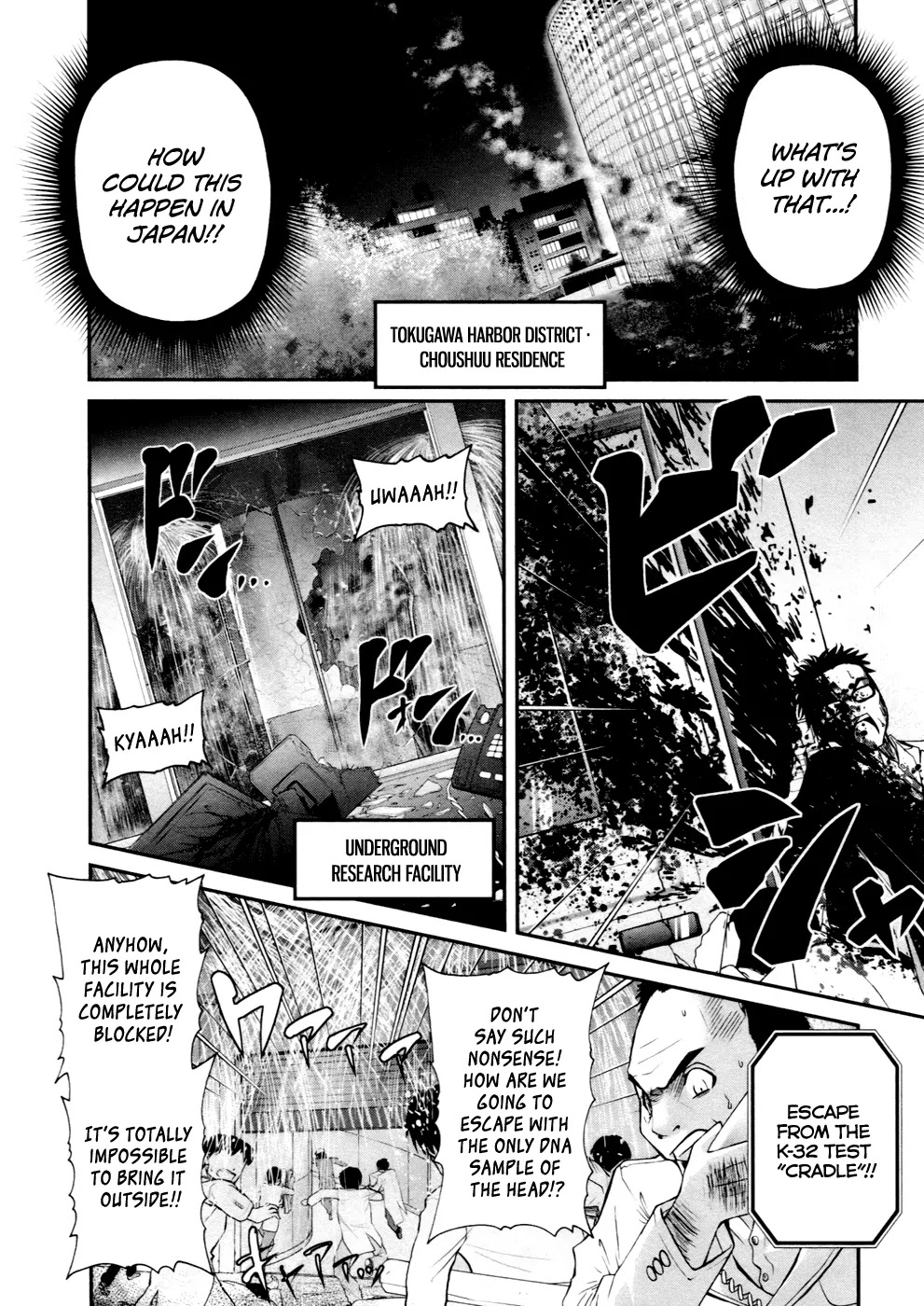 Kurogane Hime Chapter 5 page 18 - Chapter 5: After School Slaughter
