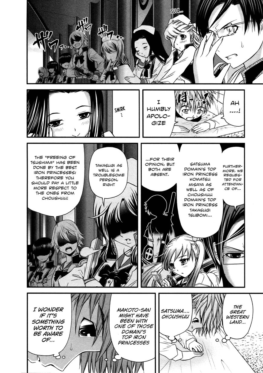 Kurogane Hime Chapter 7 page 14 - Chapter 7 : Ouka Shoshidai