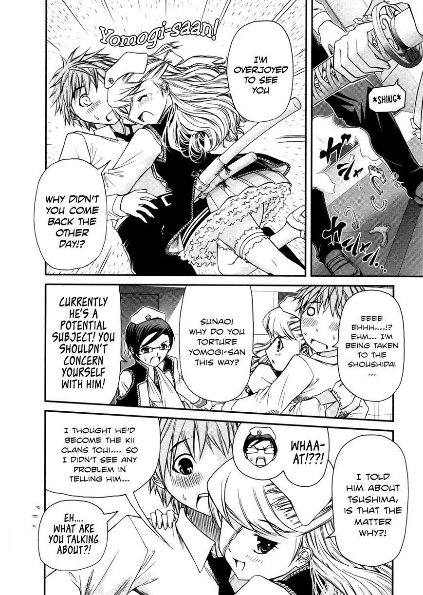 Kurogane Hime Chapter 7 page 6 - Chapter 7 : Ouka Shoshidai