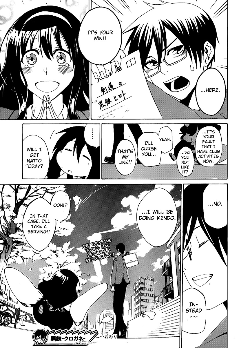 Kurogane (IKEZAWA Haruto) Chapter 0 page 49 - Chapter 0 : [Oneshot]
