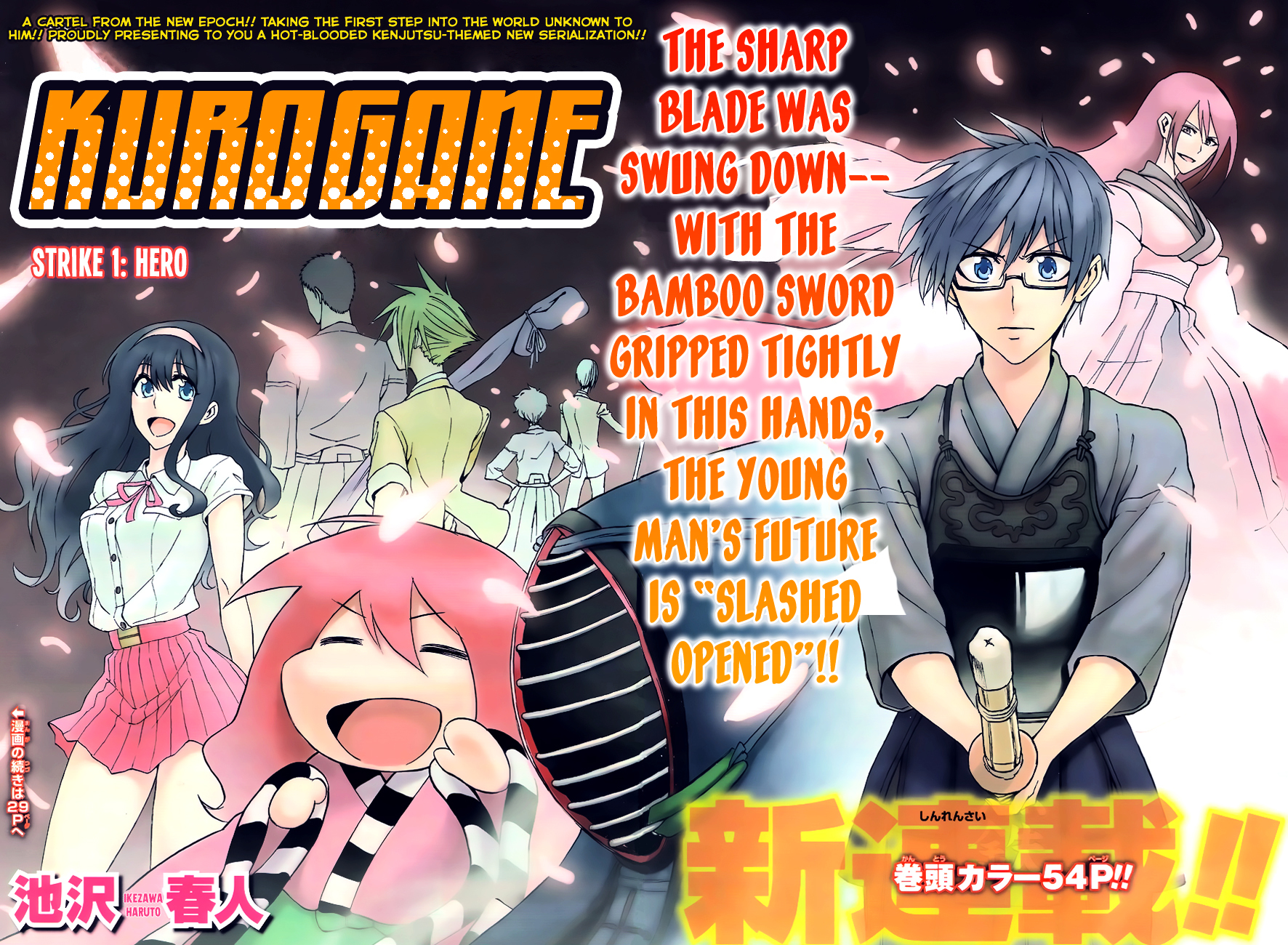 Kurogane (IKEZAWA Haruto) Chapter 1 page 4 - Chapter 1 : Strike 1 - Hero