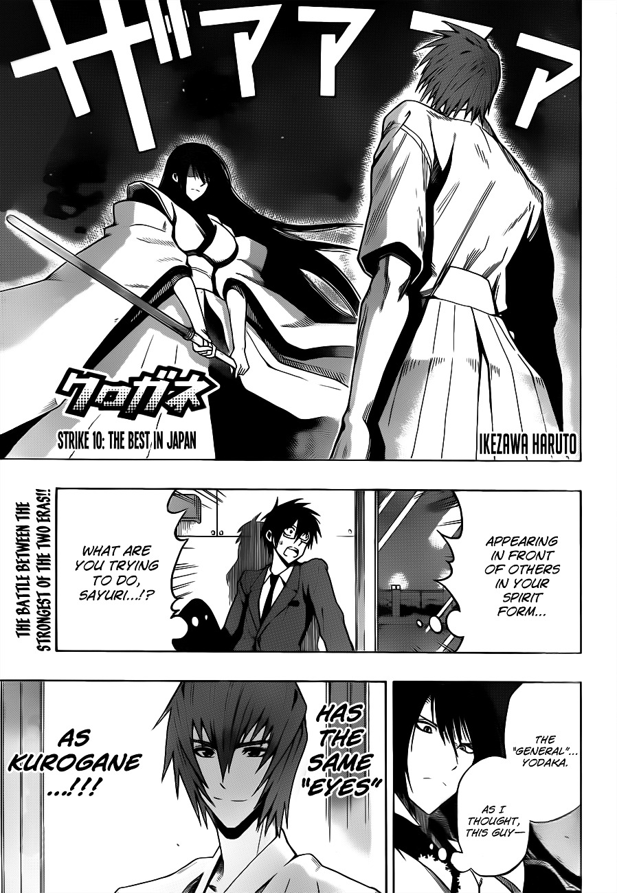 Kurogane (IKEZAWA Haruto) Chapter 10 page 3 - Chapter 10 : Strike 10 - The Best in Japan