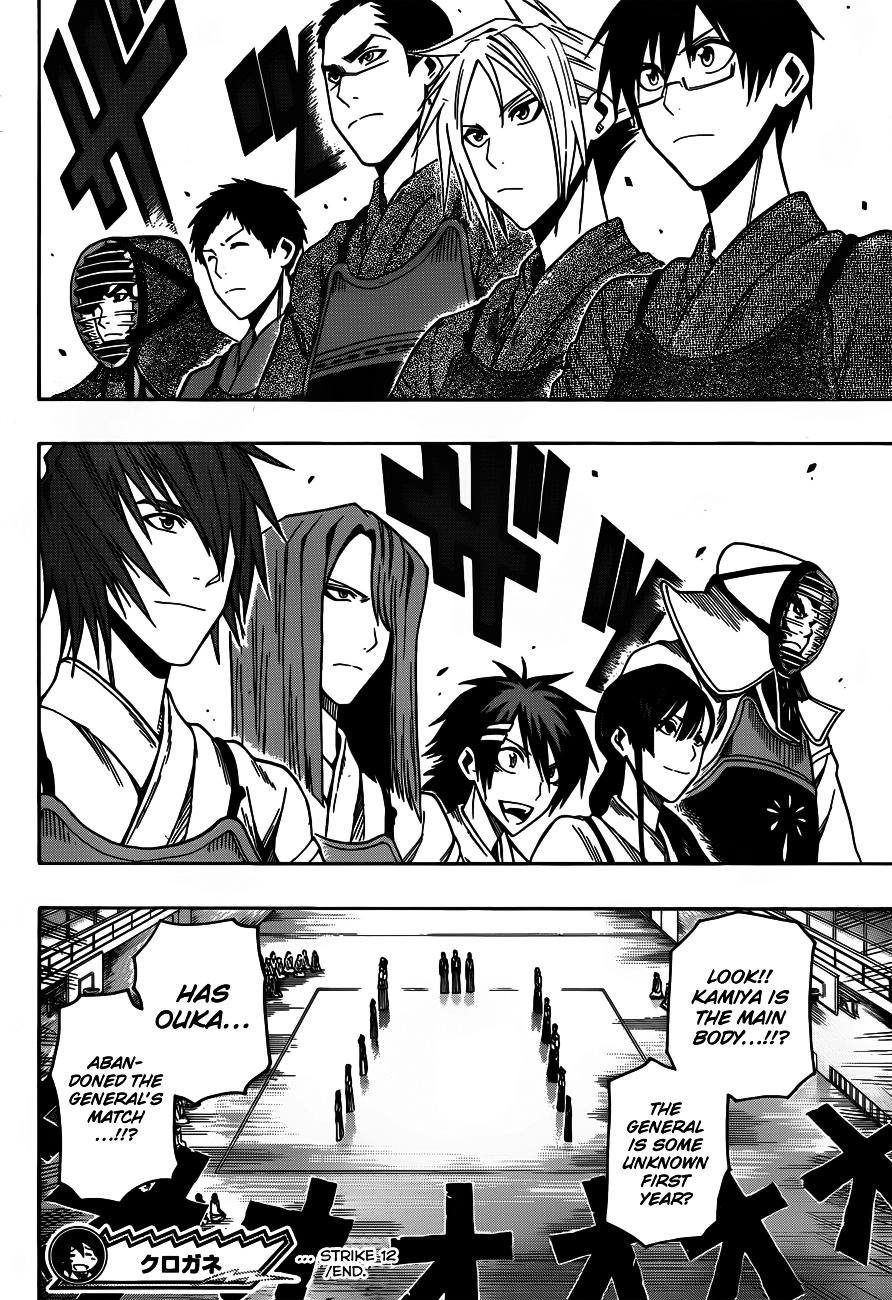 Kurogane (IKEZAWA Haruto) Chapter 12 page 20 - Chapter 12 : Strike 12 - The Pre-match Battle