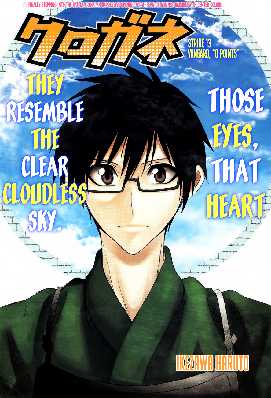 Kurogane (IKEZAWA Haruto) Chapter 13 page 2 - Chapter 13 : Strike 13 - Vanguard, “0 Points”