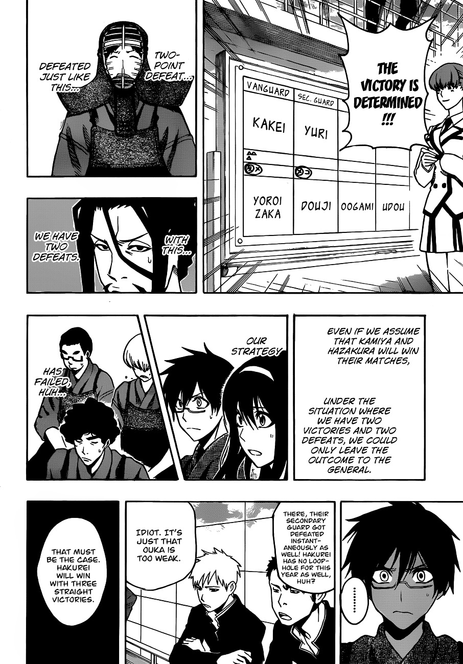 Kurogane (IKEZAWA Haruto) Chapter 14 page 10 - Chapter 14 : Strike 14 - The Pillar of Ouka