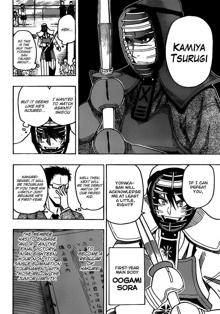 Kurogane (IKEZAWA Haruto) Chapter 14 page 14 - Chapter 14 : Strike 14 - The Pillar of Ouka