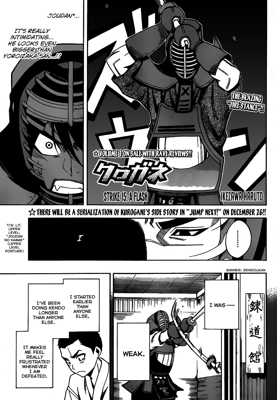 Kurogane (IKEZAWA Haruto) Chapter 15 page 3 - Chapter 15 : Strike 15 - A Flash