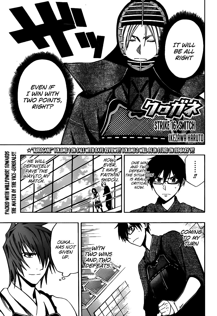 Kurogane (IKEZAWA Haruto) Chapter 16 page 3 - Chapter 16 : Strike 16 - Switch