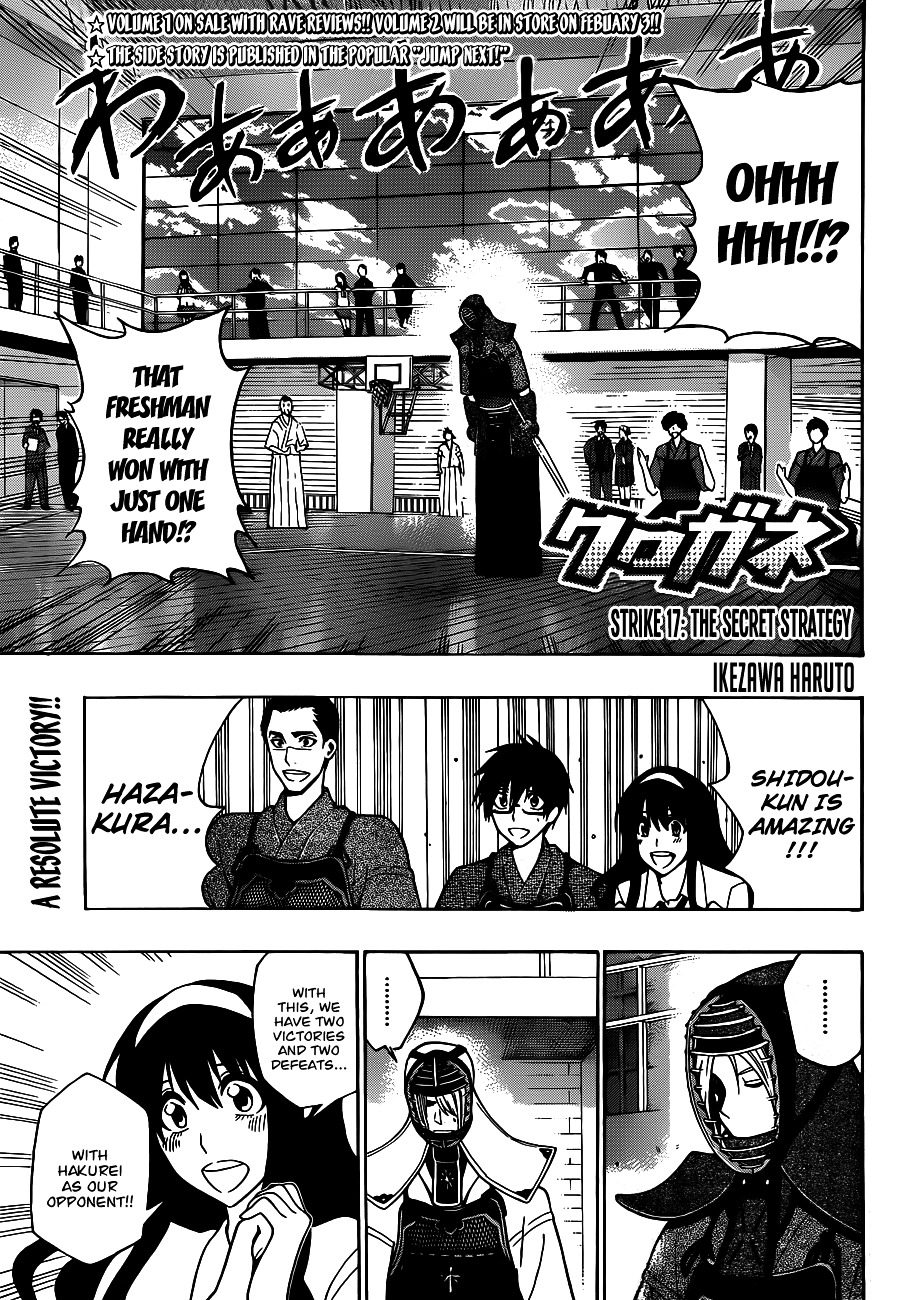 Kurogane (IKEZAWA Haruto) Chapter 17 page 3 - Chapter 17 : Strike 17 - The Secret Strategy