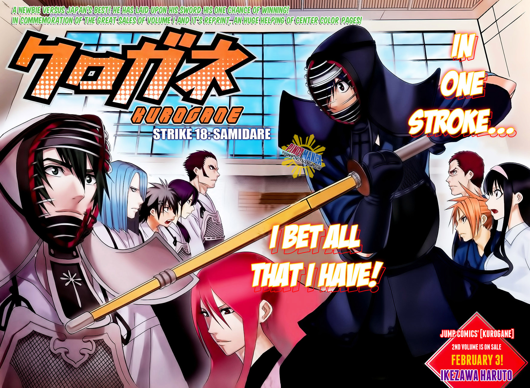 Kurogane (IKEZAWA Haruto) Chapter 18 page 4 - Chapter 18 : Strike 18 - Samidare