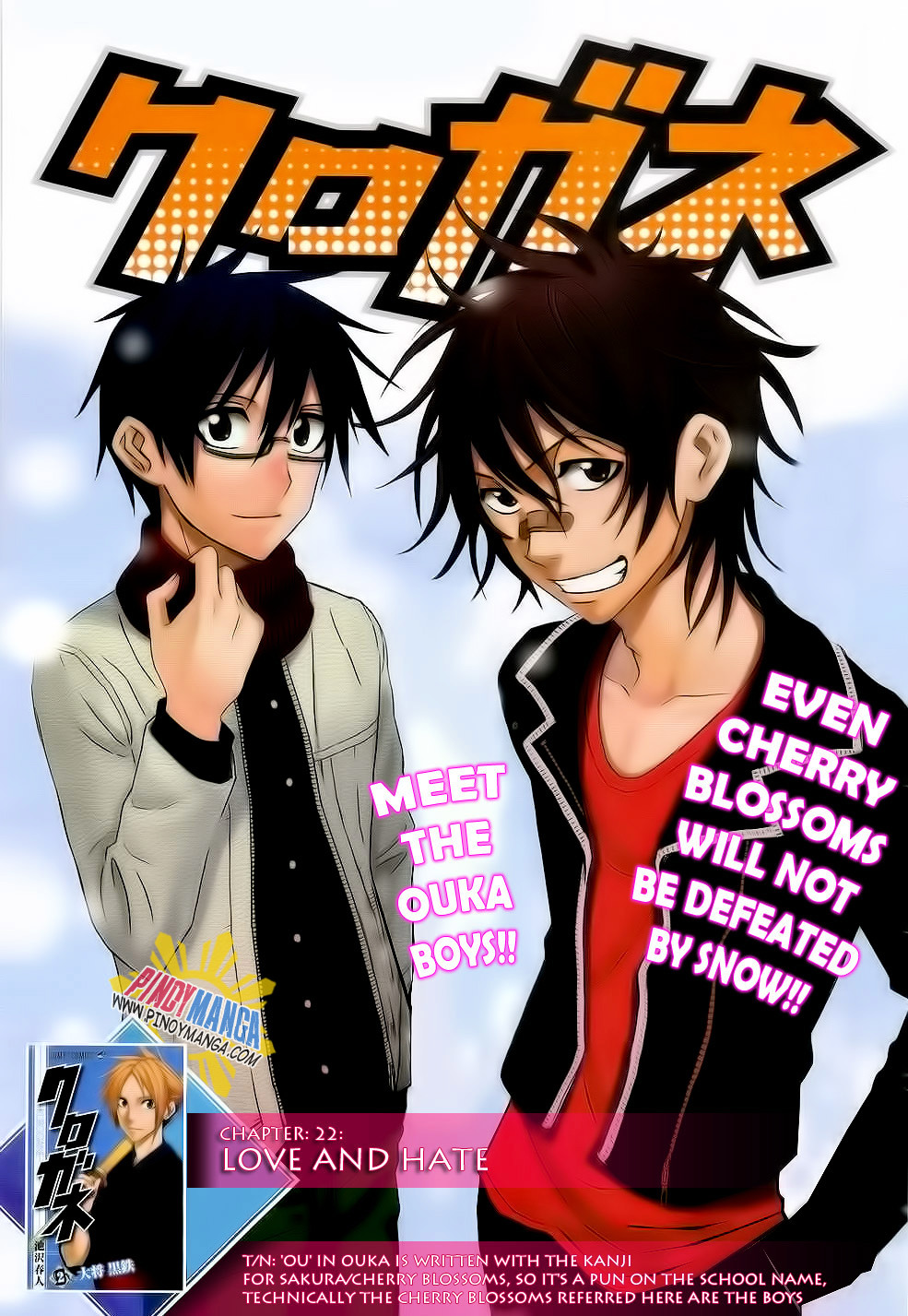 Kurogane (IKEZAWA Haruto) Chapter 22 page 2 - Chapter 22 : Strike 22 - Love and Hate