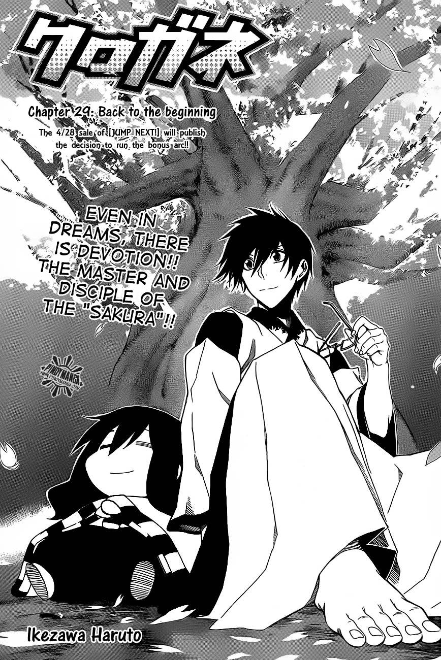 Kurogane (IKEZAWA Haruto) Chapter 29 page 2 - Chapter 29 : Strike 29 - Back to the Beginning