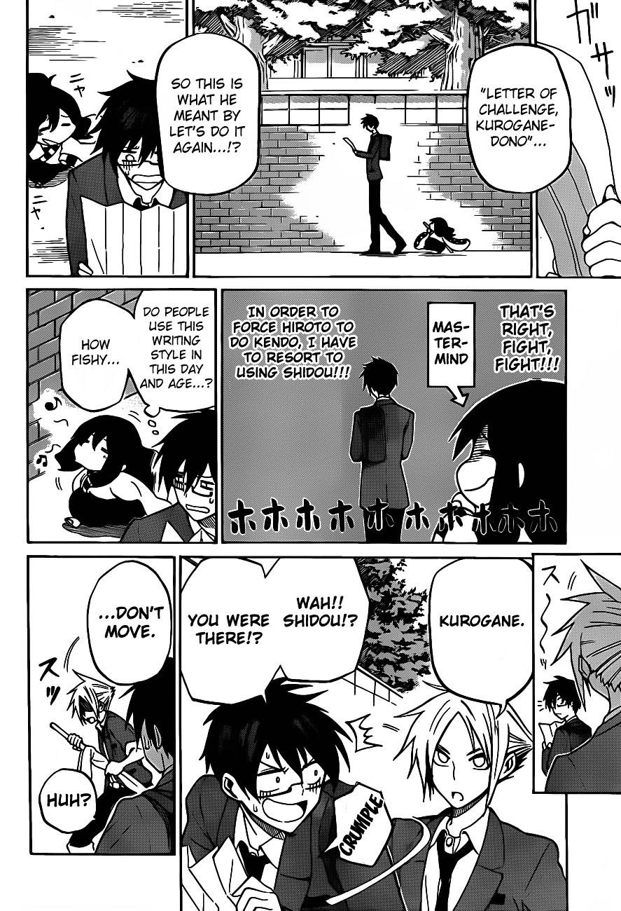 Kurogane (IKEZAWA Haruto) Chapter 3 page 3 - Chapter 3 : Strike 3 - The After-School Duel