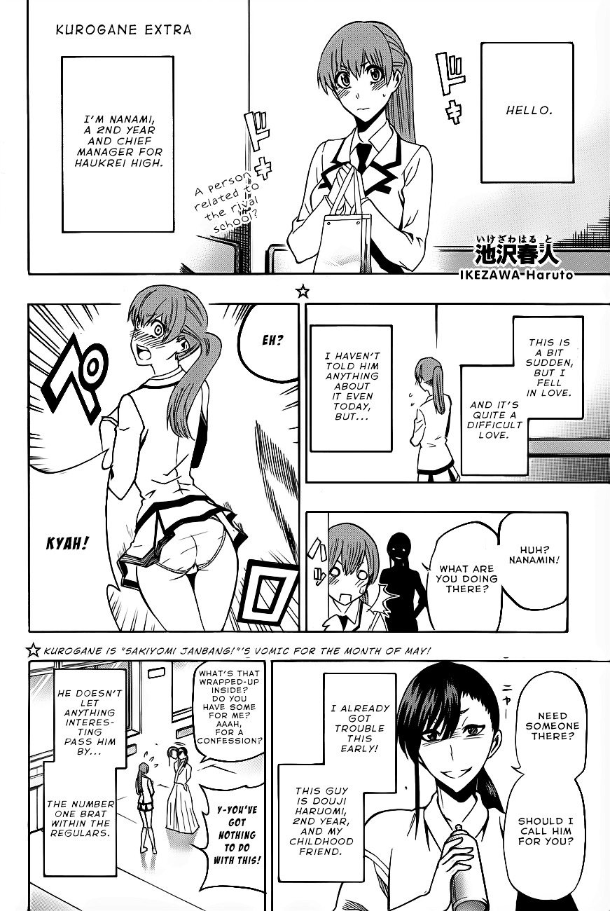 Kurogane (IKEZAWA Haruto) Chapter 33.5 page 3 - Chapter 33.5 : Extra