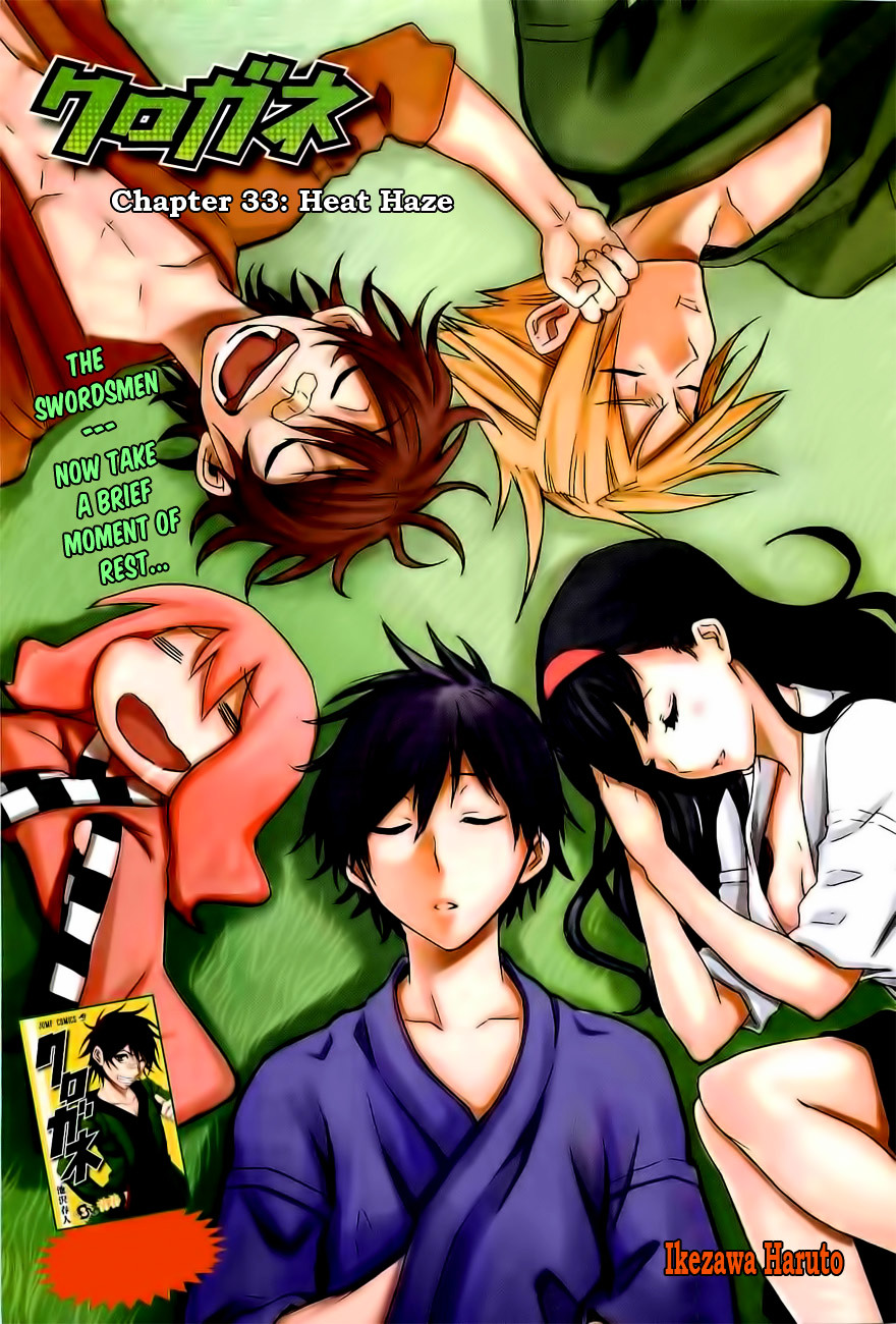Kurogane (IKEZAWA Haruto) Chapter 33 page 2 - Chapter 33 : Strike 33 - Heat Haze
