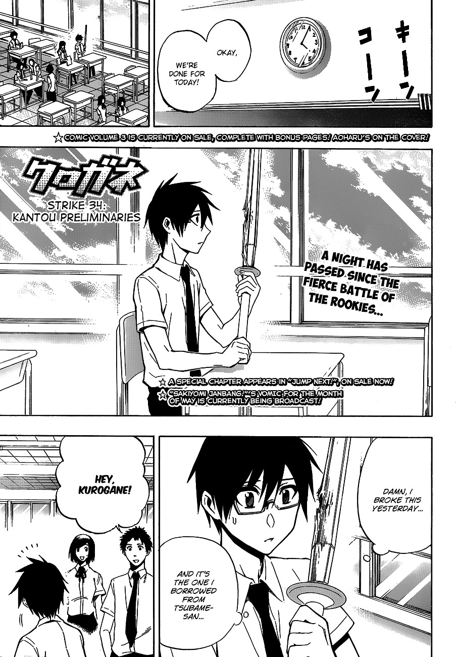 Kurogane (IKEZAWA Haruto) Chapter 34 page 2 - Chapter 34 : Strike 34 - Kantou Preliminaries