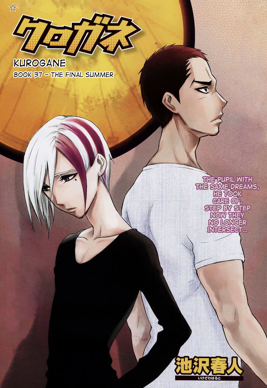 Kurogane (IKEZAWA Haruto) Chapter 37 page 3 - Chapter 37 : Strike 37 - The Final Summer