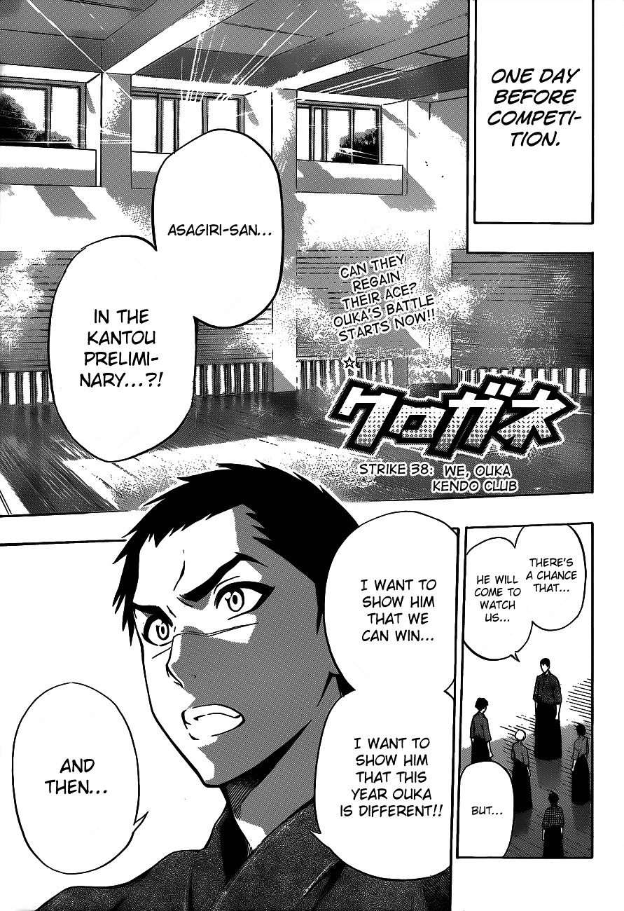 Kurogane (IKEZAWA Haruto) Chapter 38 page 1 - Chapter 38 : Strike 38 - We, Ouka Kendo Club