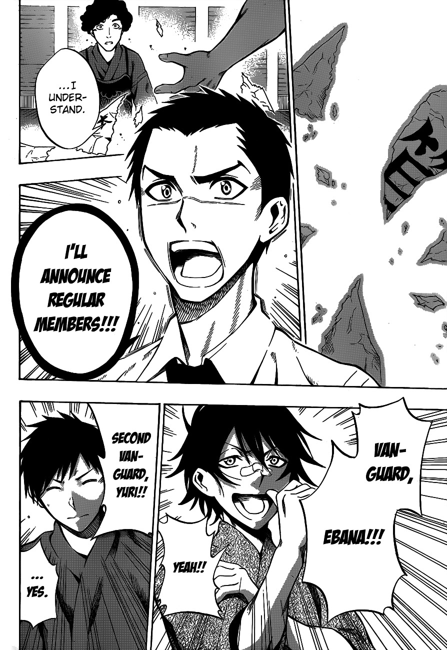 Kurogane (IKEZAWA Haruto) Chapter 38 page 16 - Chapter 38 : Strike 38 - We, Ouka Kendo Club