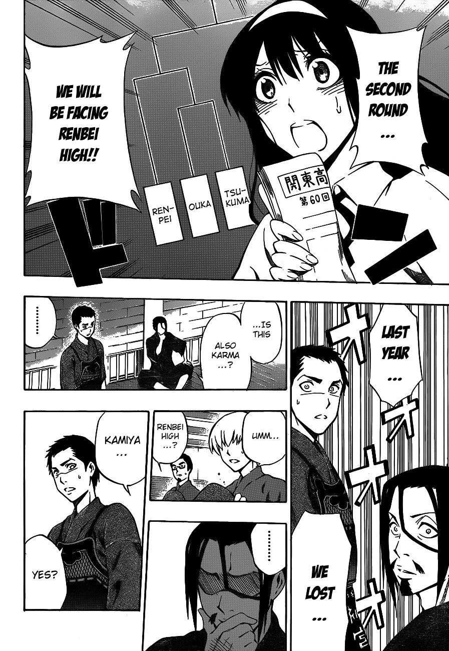 Kurogane (IKEZAWA Haruto) Chapter 38 page 4 - Chapter 38 : Strike 38 - We, Ouka Kendo Club