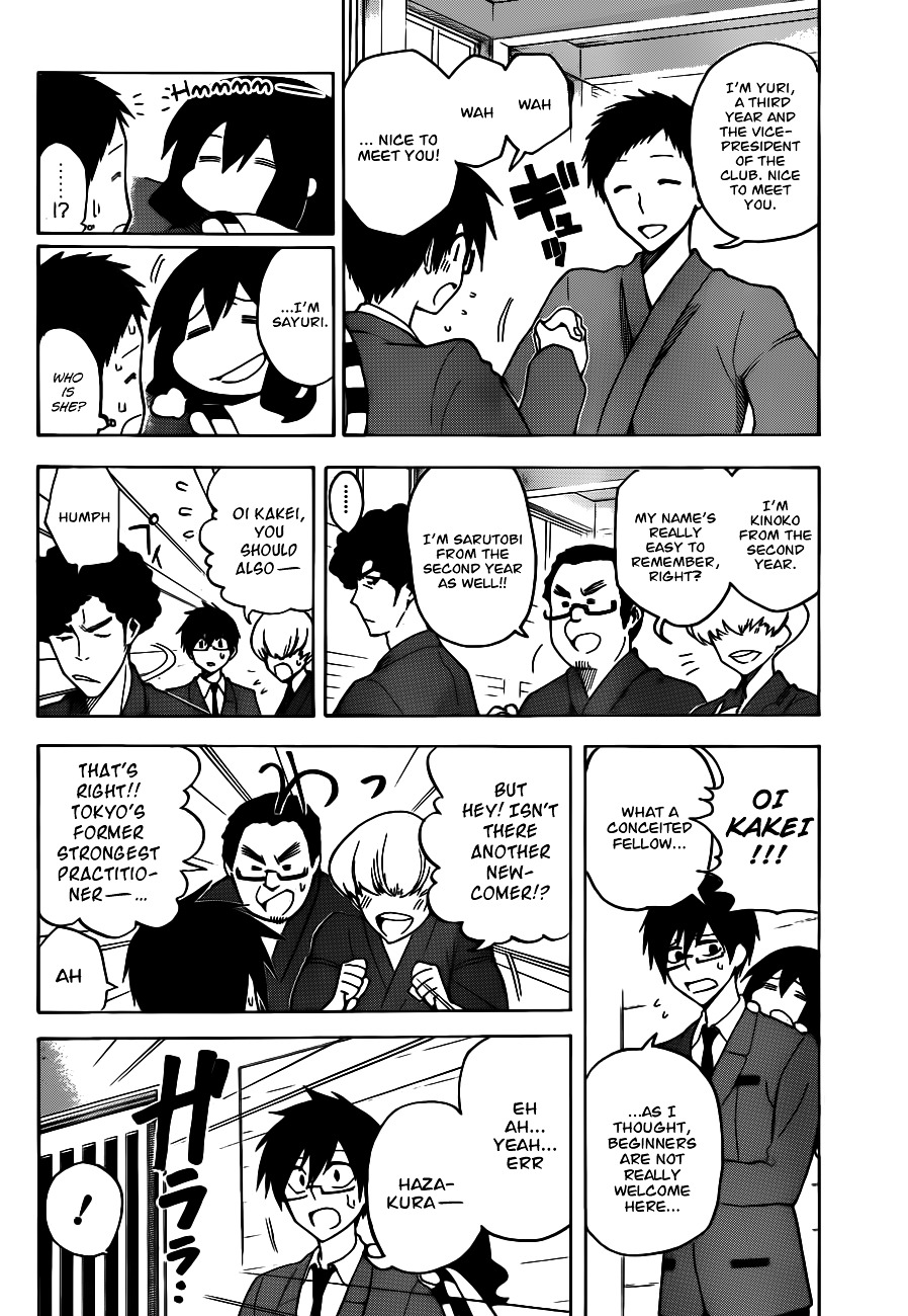 Kurogane (IKEZAWA Haruto) Chapter 4 page 4 - Chapter 4 : Strike 4 - 0