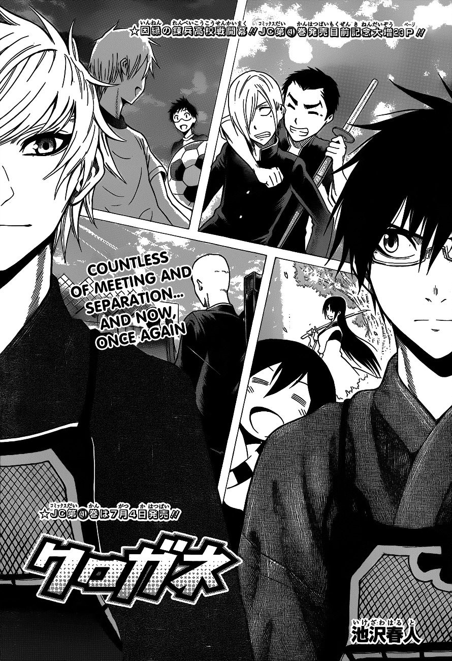 Kurogane (IKEZAWA Haruto) Chapter 40 page 2 - Chapter 40 : Strike 40 - Reunion