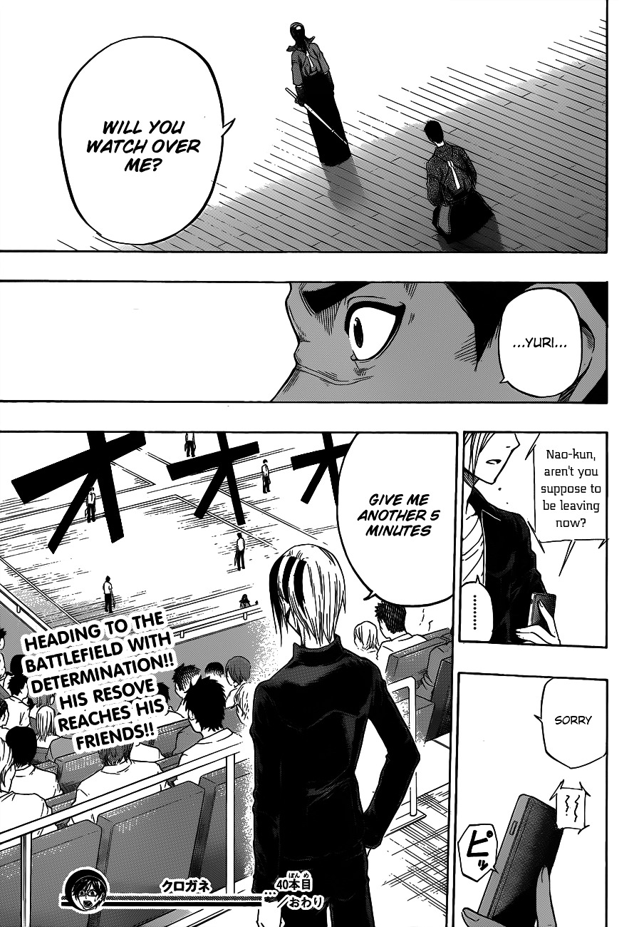 Kurogane (IKEZAWA Haruto) Chapter 40 page 23 - Chapter 40 : Strike 40 - Reunion