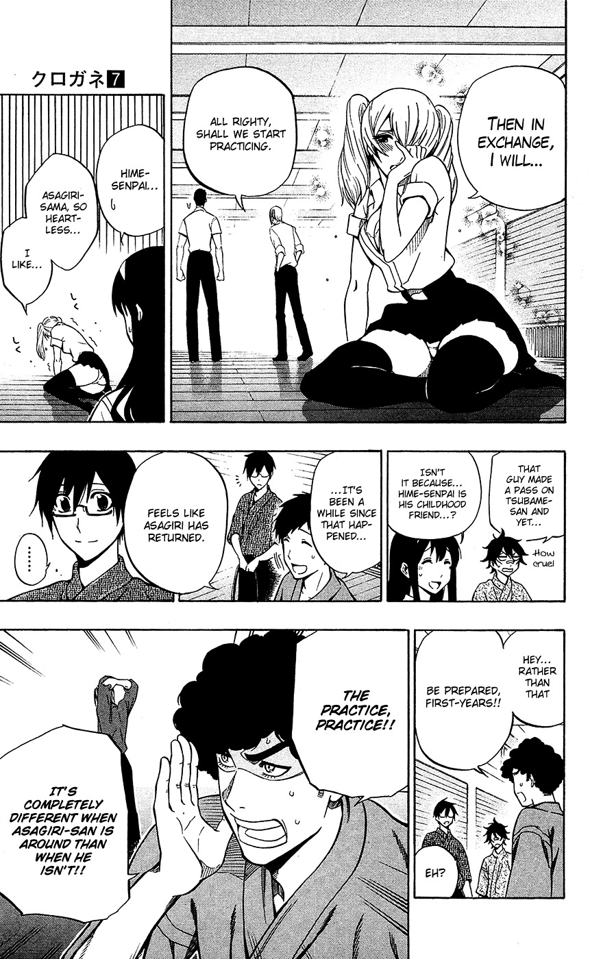 Kurogane (IKEZAWA Haruto) Chapter 53 page 6 - Chapter 53 : Strike 53 - Impostor