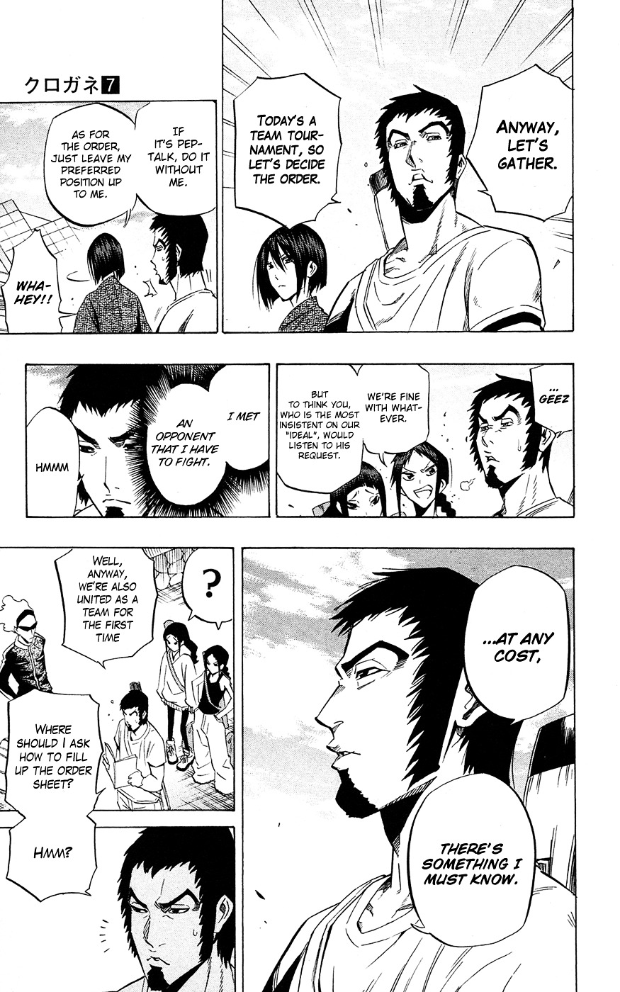Kurogane (IKEZAWA Haruto) Chapter 61 page 4 - Chapter 61 : Strike 61 - Bumpkins