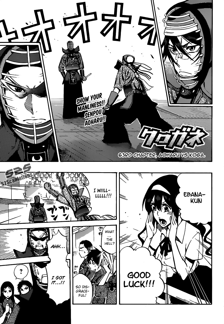Kurogane (IKEZAWA Haruto) Chapter 63 page 3 - Chapter 63 : Strike 63 - Aoharu VS Koga