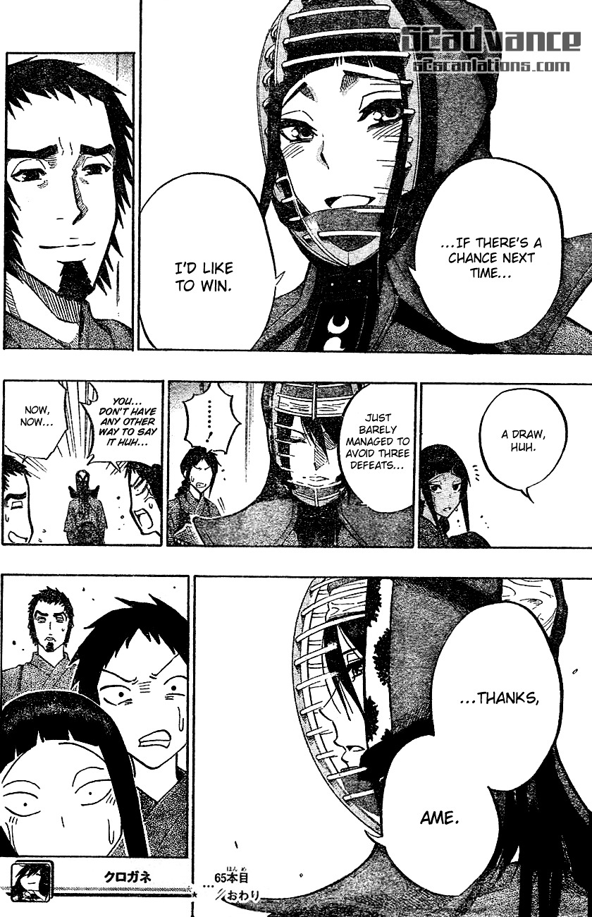 Kurogane (IKEZAWA Haruto) Chapter 65 page 20 - Chapter 65 : Strike 65 - Shidou vs Ame