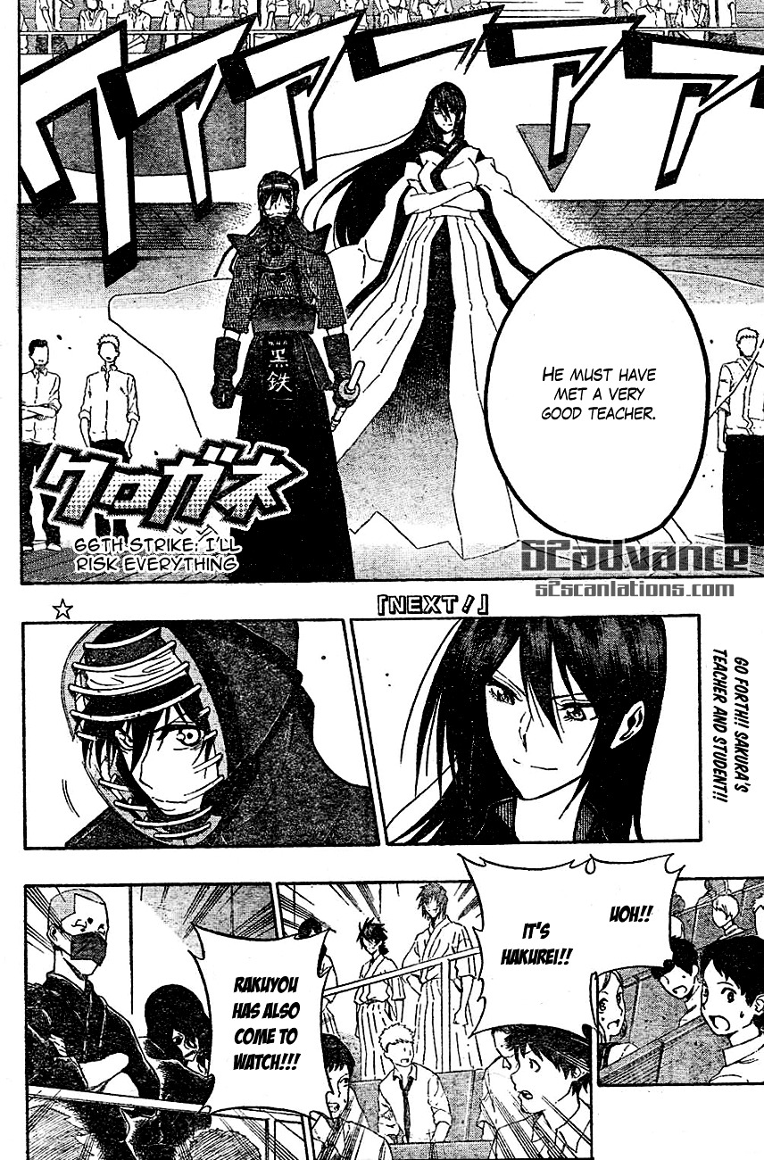 Kurogane (IKEZAWA Haruto) Chapter 66 page 3 - Chapter 66 : Strike 66 - I'll Risk Everything