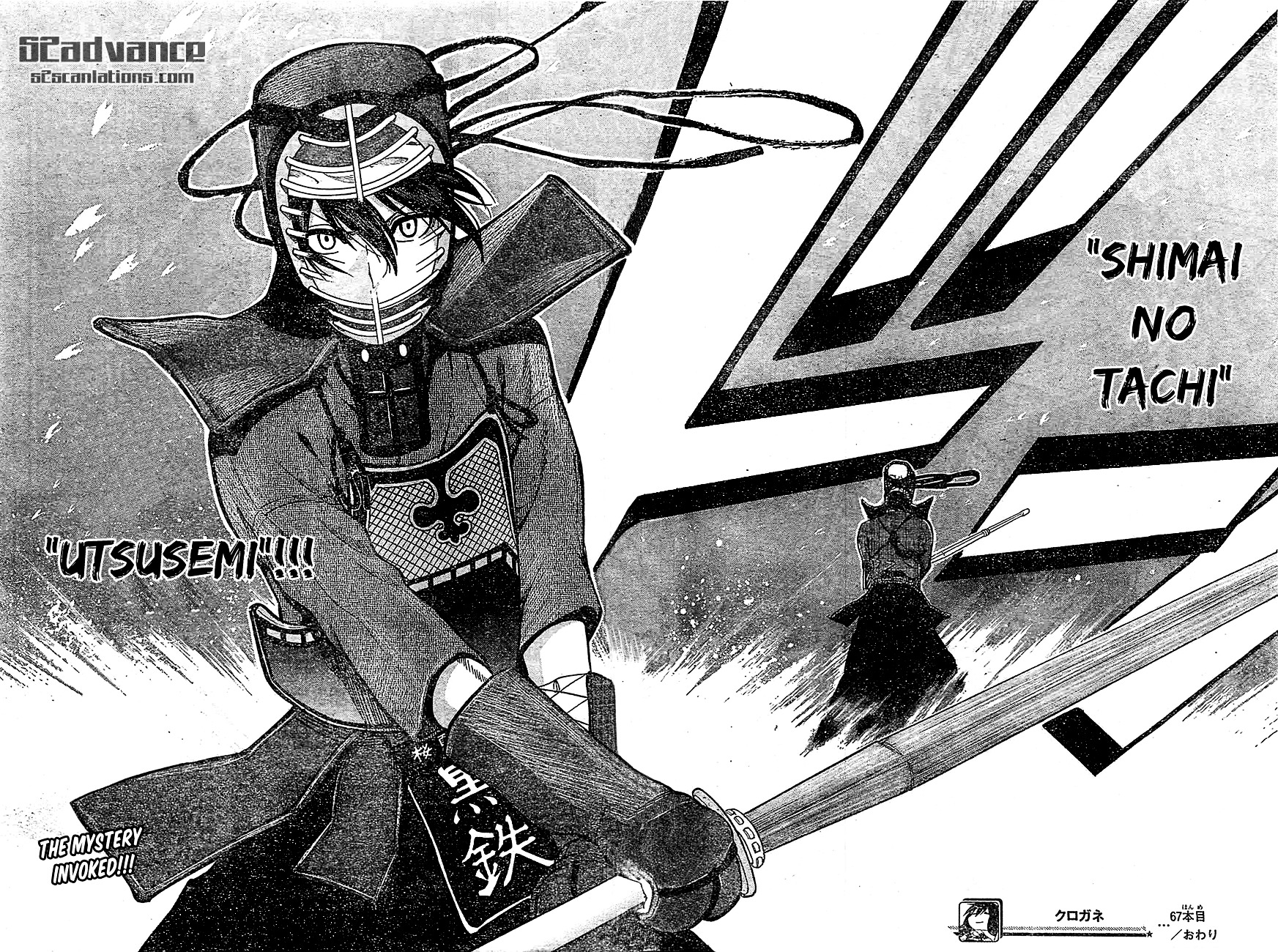 Kurogane (IKEZAWA Haruto) Chapter 67 page 17 - Chapter 67 : Strike 67 - Last Strike