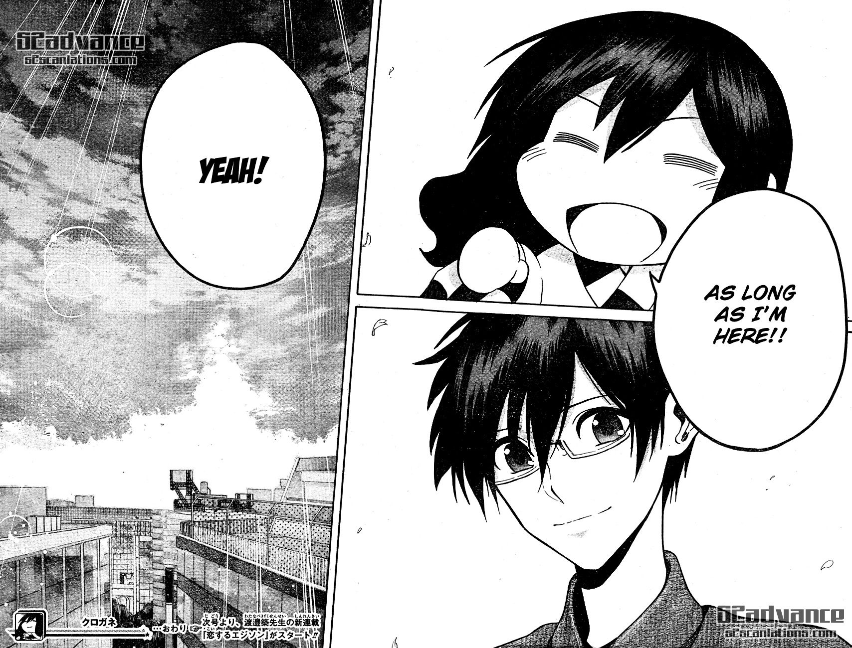 Kurogane (IKEZAWA Haruto) Chapter 68 page 19 - Chapter 68 : Strike 68 - Kurogane