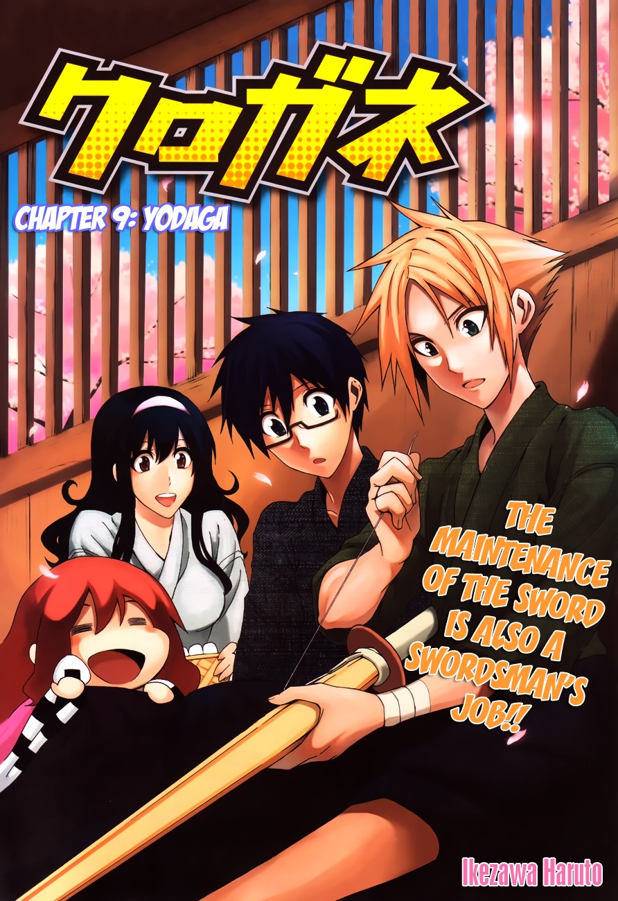 Kurogane (IKEZAWA Haruto) Chapter 9 page 1 - Chapter 9 : Strike 9 - Yodaga