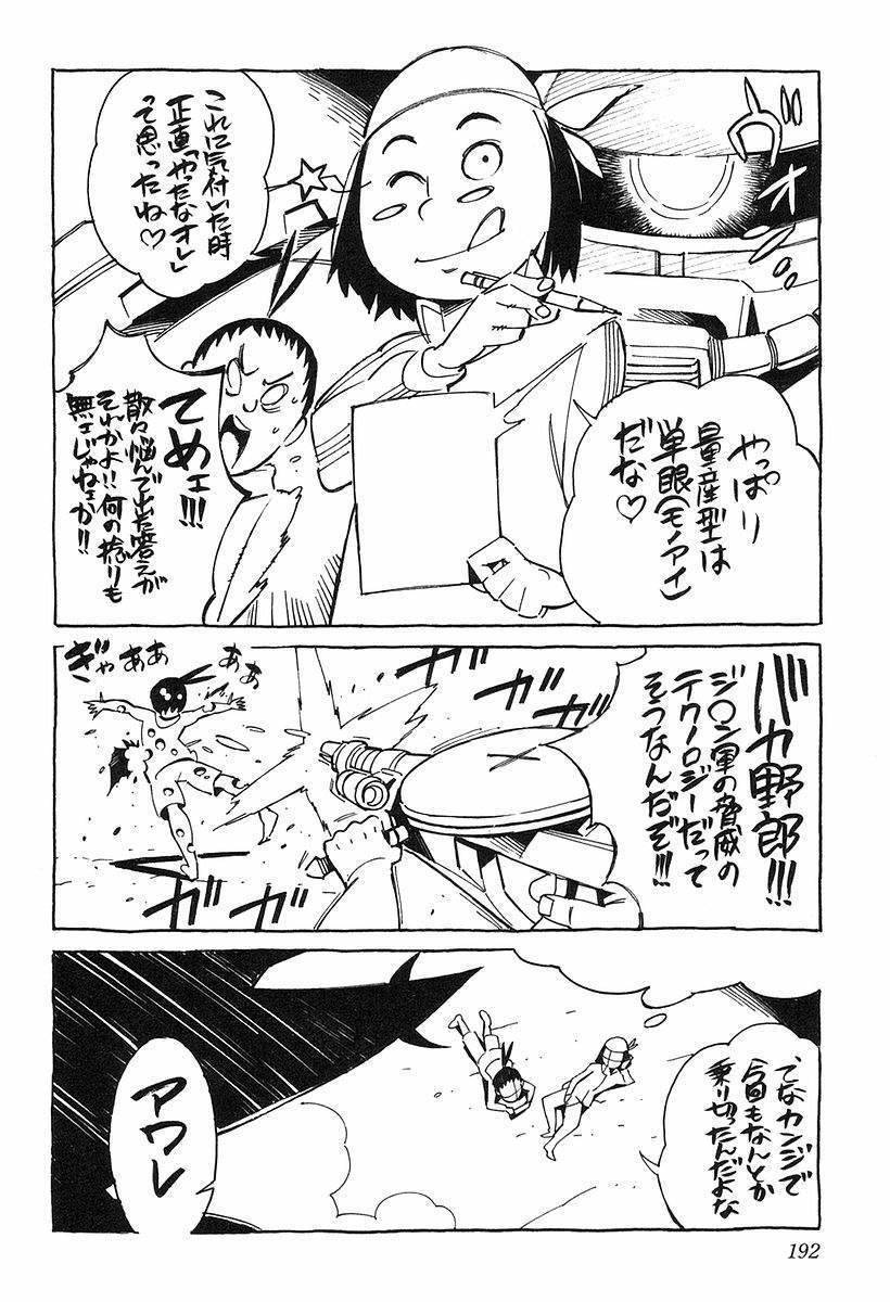 Kurogane no Linebarrel Chapter 10 page 46 - Chapter 10: Bright Night